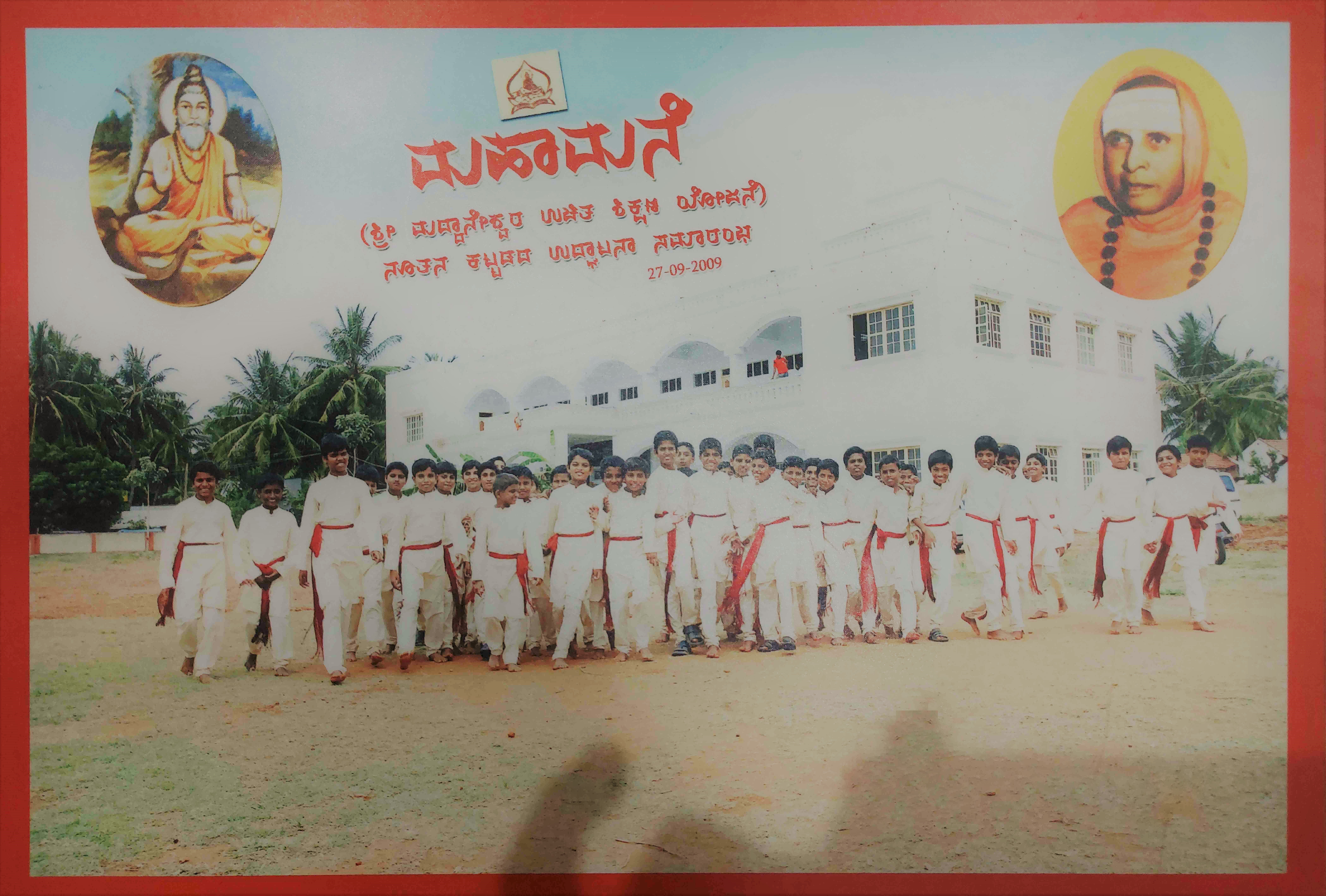 ಮಹಾಮನೆ ಮುಖ್ಯ ಪ್ರವೇಶ