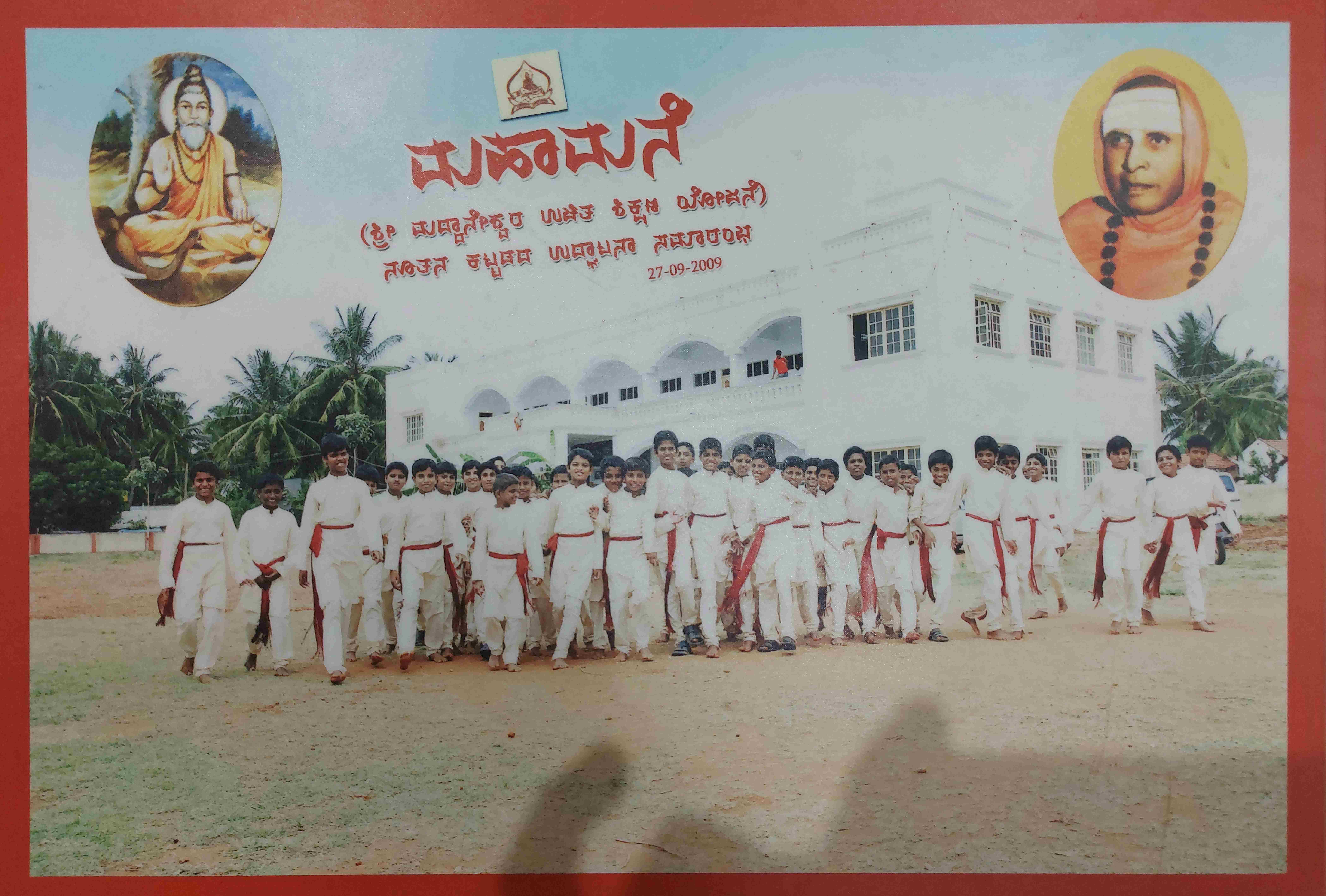 ಮಹಾಮನೆ ಉಚಿತ ಶಿಕ್ಷಣ